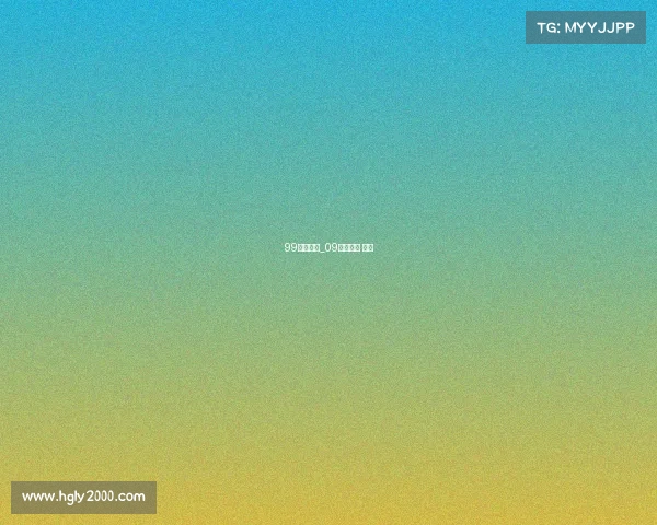 99电子竞技_09电竞平台 百科 99电子竞技_09电竞平台 百科