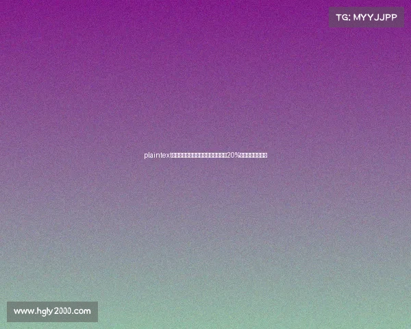 plaintext电竞选手必读:奖金按偶然所得征税20%,这些情况可免税 plaintext电竞选手必读:奖金按偶然所得征税20%,这些情况可免税